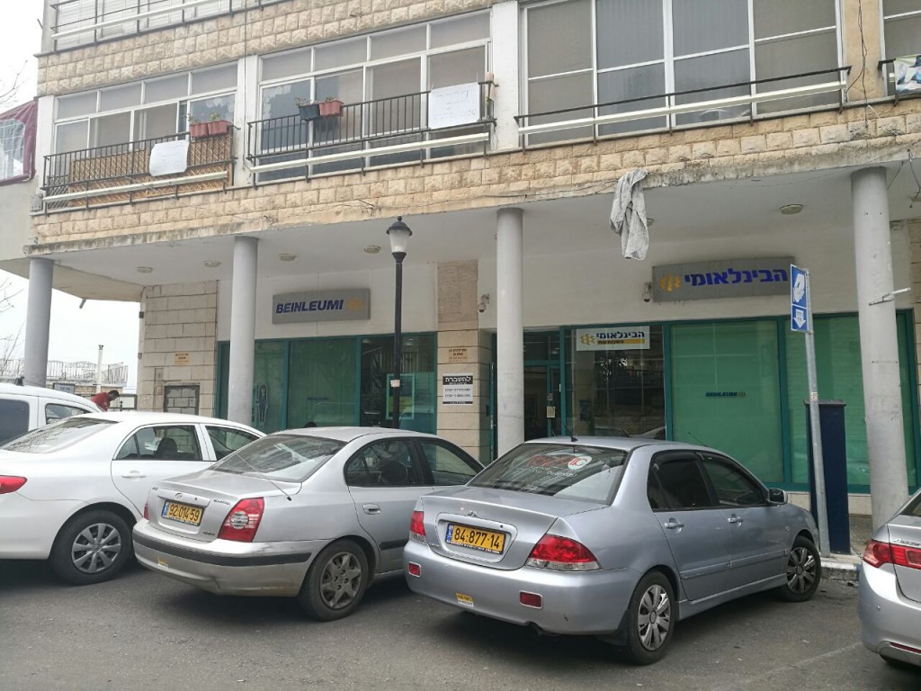 נפרדים: סניף הבנק ברחוב ירושלים. צילום: מלך גרסטל.