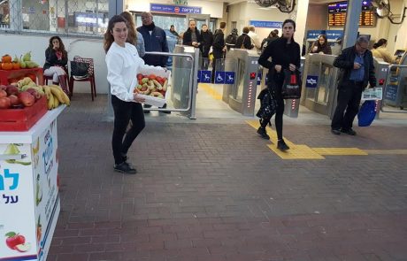 ט"ו בשבט הגיע: שיתוף פעולה של רכבת ישראל ומועצת הפרחים לעידוד צריכת פירות ישראליים