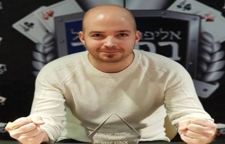 הישג לחגי בן יאיר מצפת בפוקר – גביע ו- 11 אלף יורו