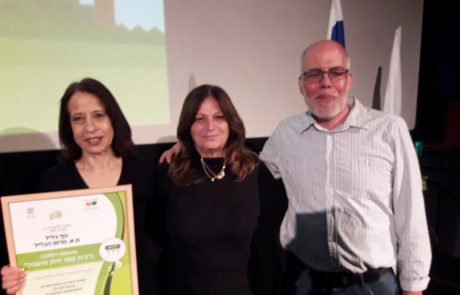 בית ספר "נוף גליל" שבפרוד הוסמך כמוסד חינוכי ירוק באיכות הסביבה