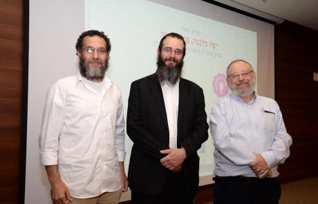 מעמד האשה: יום עיון על משנתו של האר"י הקדוש נערך במכללה האקדמית צפת