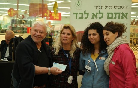 אתם לא לבד: יום התרמה מוצלח למען הוספיס גליל עליון בקניון נחמיה