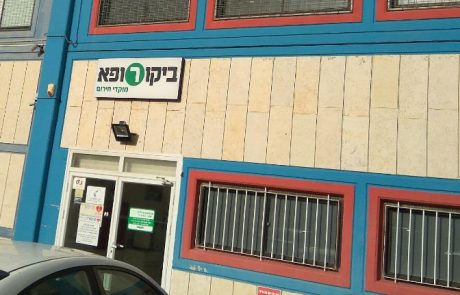 חיילים שימו לב: סניף ביקור רופא בחצור ייסגר – עובר לקריית שמונה