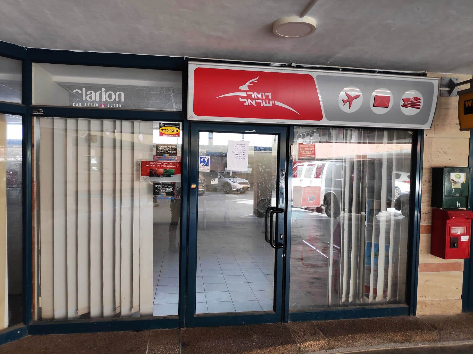 הוארך מעצרו של מנהל סוכנות דואר מצפת החשוד בסיוע לזוג נוכלי הרכבים