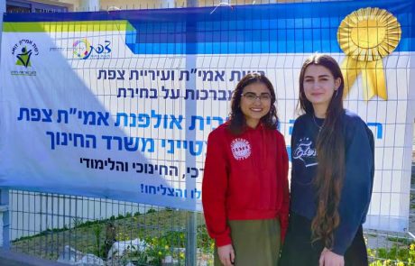 מדעניות העתיד: תלמידות מאולפנת אמי"ת בצפת העפילו לגמר תחרות ארצית במדע
